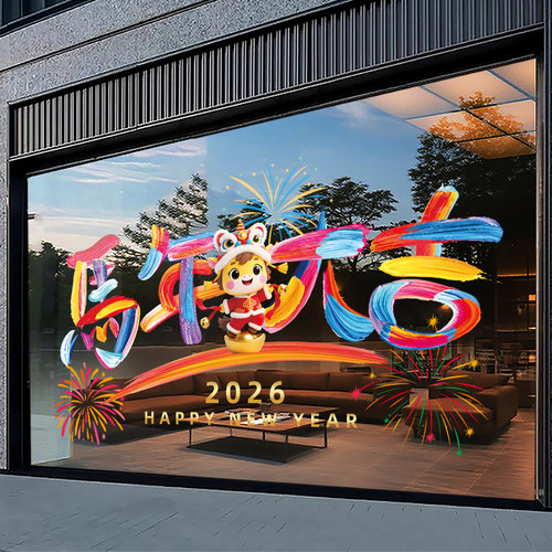 新年喜庆门贴办公室玻璃贴纸