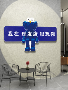 我很想你在理发店暴力熊装饰画美容院发廊楼梯墙壁布局法挂画