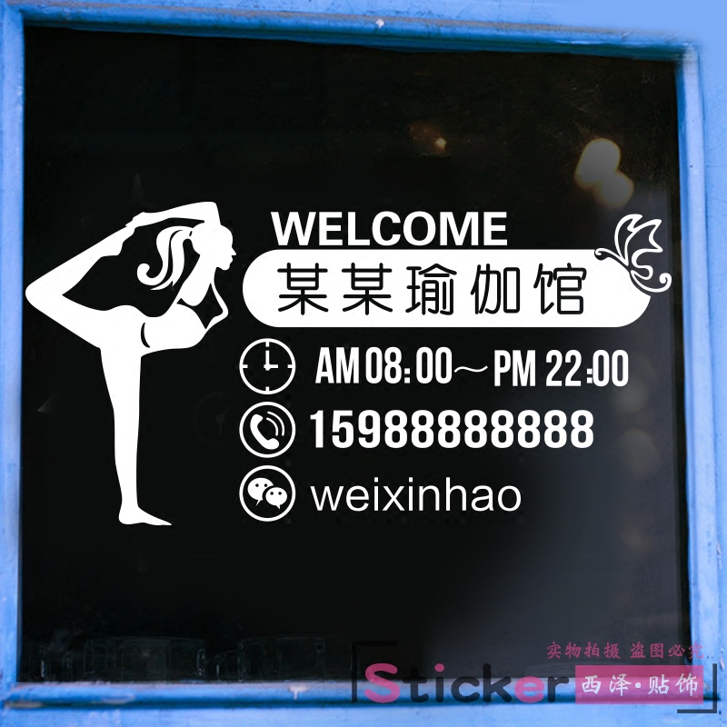 Dance Studio Yoga Classroom shop Sticker Business time WeChat Glass door Showcase decorate Wall stickers customizedin the Home accessories , Stickers , Wall Stickers  category - from Buy2taobao.com to provide professional Taobao agent buy service