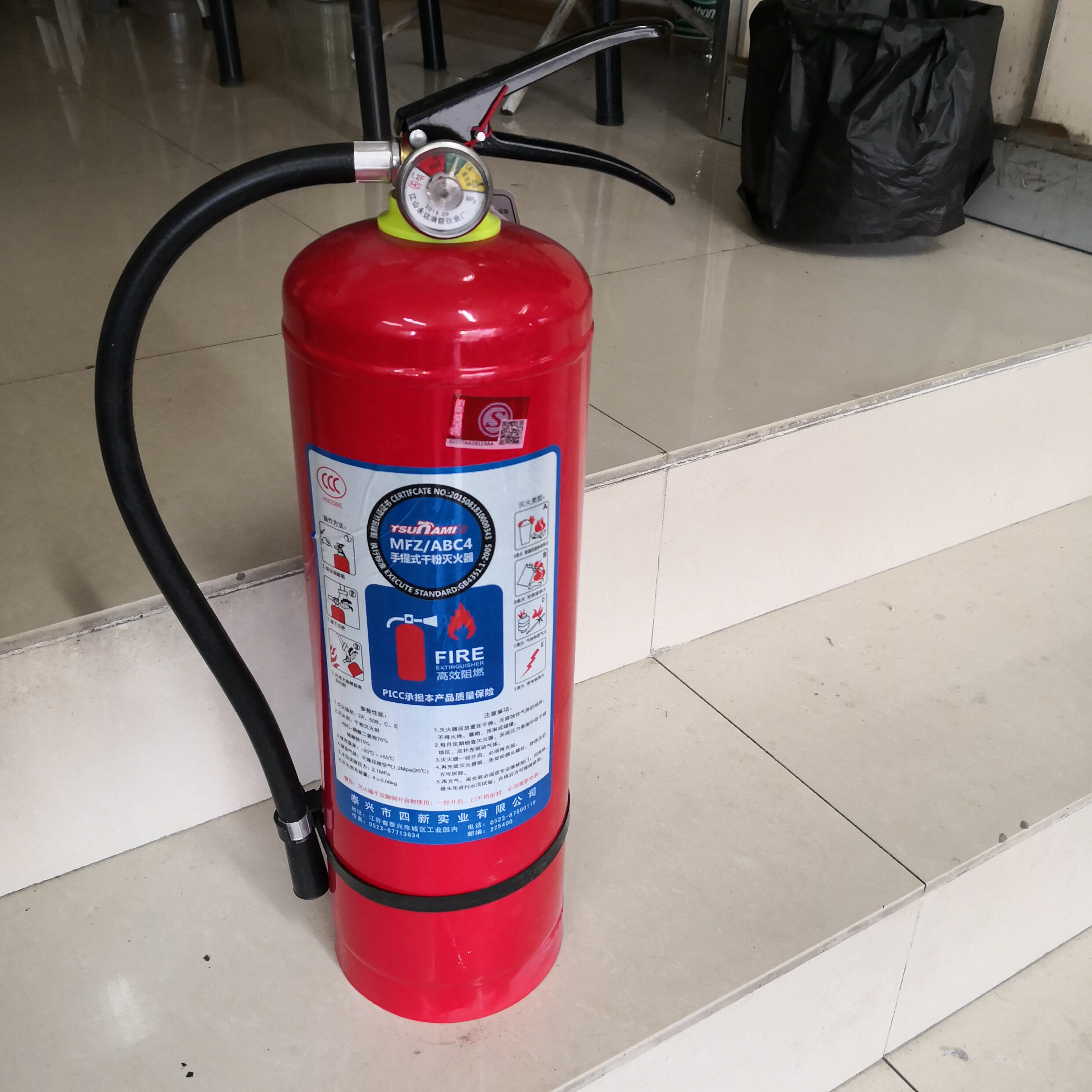 正规实体店 4公斤手提式干粉灭火器