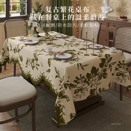 2026新款美式复古轻奢高级感仿麻桌布免洗防水防烫台布茶几盖布