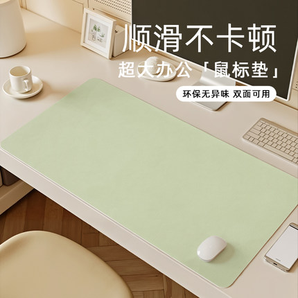纯色鼠标垫超大电脑桌垫工位办公桌面笔记本书桌键盘垫大号高级感