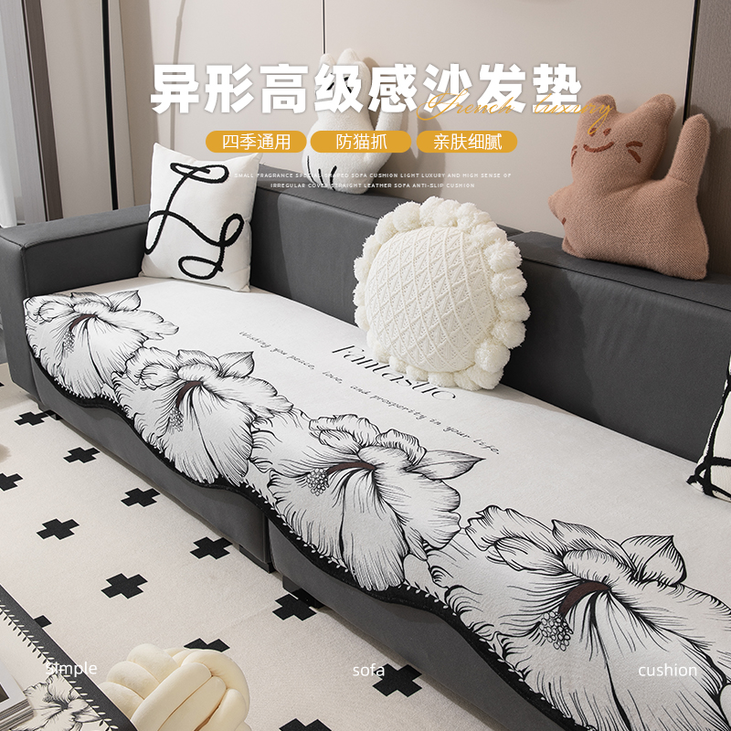 小香风客厅防滑异形沙发垫