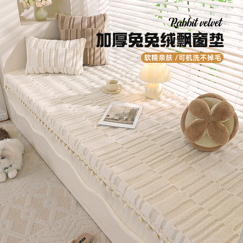 飘窗垫窗台垫秋冬季轻奢高级感固定防滑坐垫可拆洗主卧室阳台垫子