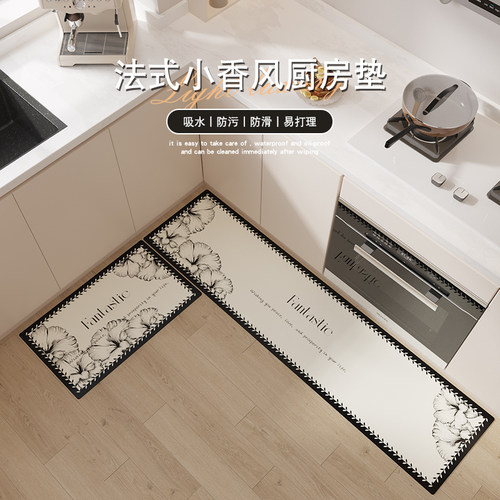 小香风厨房地垫防滑防油pvc免洗可擦家用吸水地毯耐脏进门脚垫子