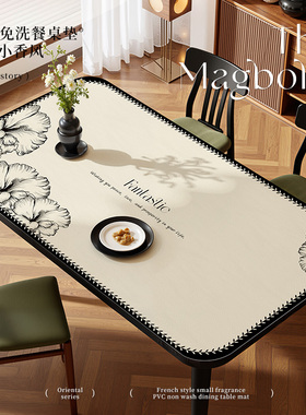 法式餐桌垫桌布防水防油免洗轻奢高级感pvc茶几桌面保护垫子隔热