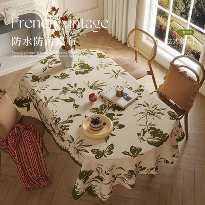 椭圆形餐桌布2025新款轻奢高级感防水耐磨客厅桌垫茶几台面保护垫