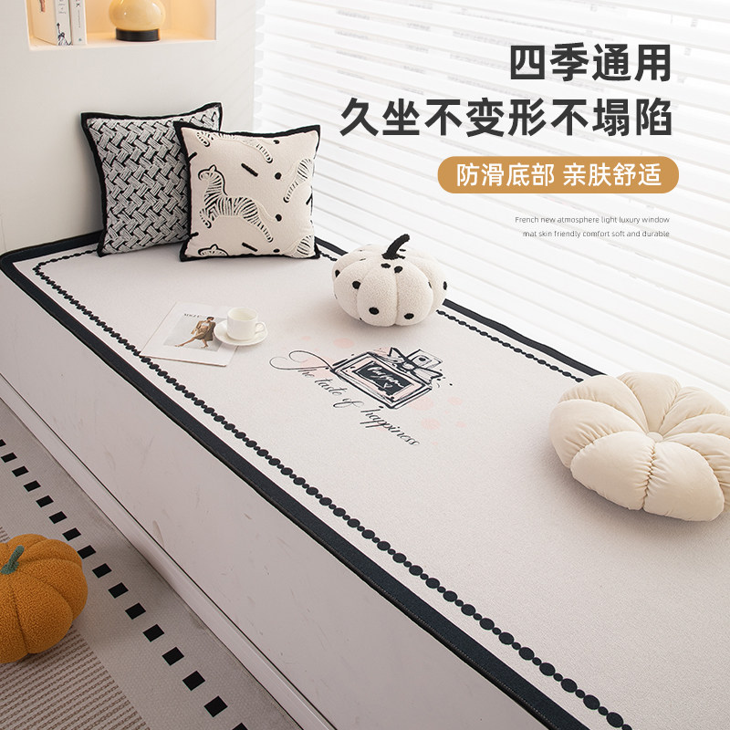 飘窗垫窗台垫四季通用2025新款轻奢高级感卧室阳台垫子地毯可定制