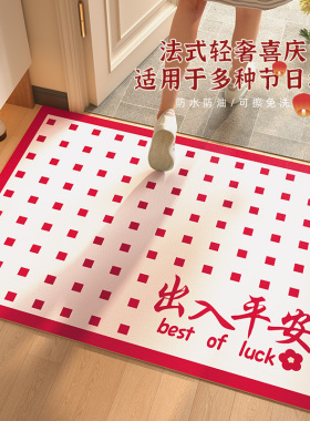 红色喜庆入户门地垫进门门口玄关垫耐脏防滑可擦免洗pvc皮革地毯