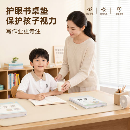 米雷护眼硅学生儿童学习桌垫子