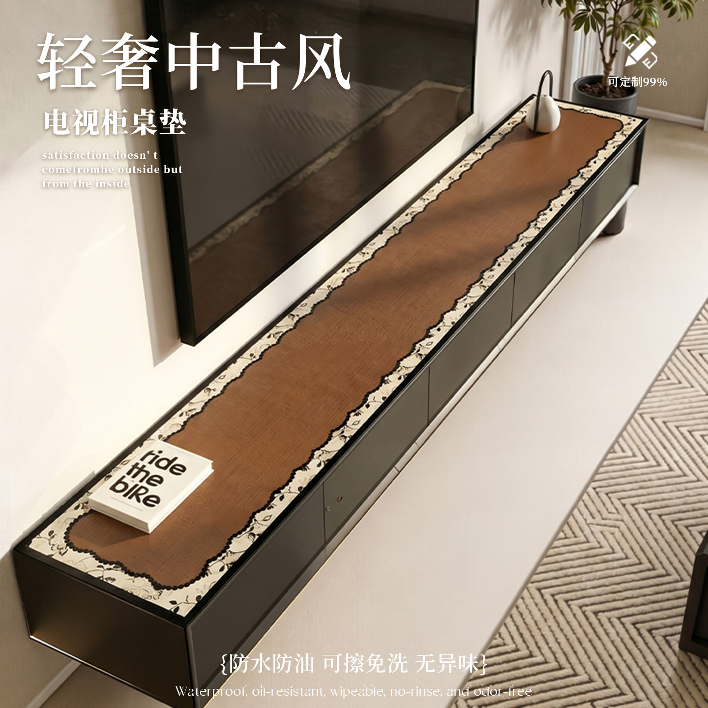 米雷中古风防水防油免洗餐边柜垫图片