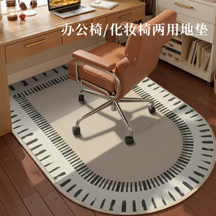 高级感拱形地毯卧室梳妆台椅子脚垫书房电竞椅办公椅转椅桌下地毯