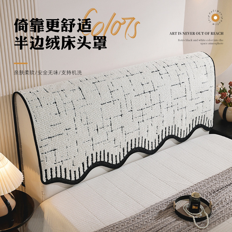 床头套罩四季通用高级感靠背软包2026新款防尘保护遮丑神器盖布巾,居家布艺,床头罩,淘宝优惠券,粉丝福利购,淘宝优惠卷