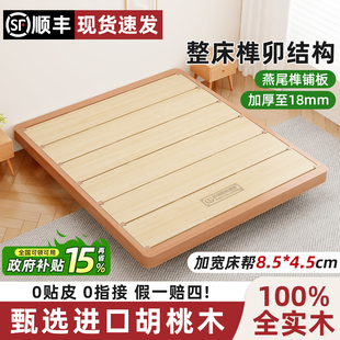全实木床双人床无床头排骨架床架悬浮榻榻米单人床胡桃木榫卯结构