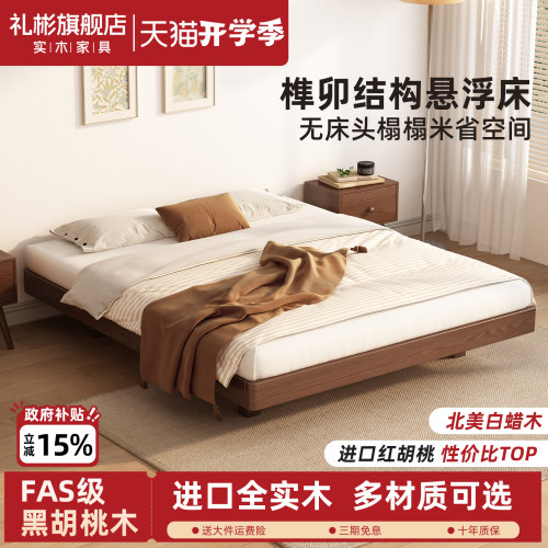 榫卯结构悬浮无床头榻榻米实木床