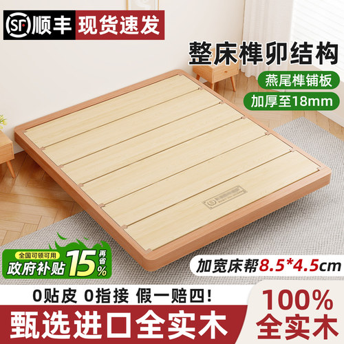 全实木榫卯结构悬浮床