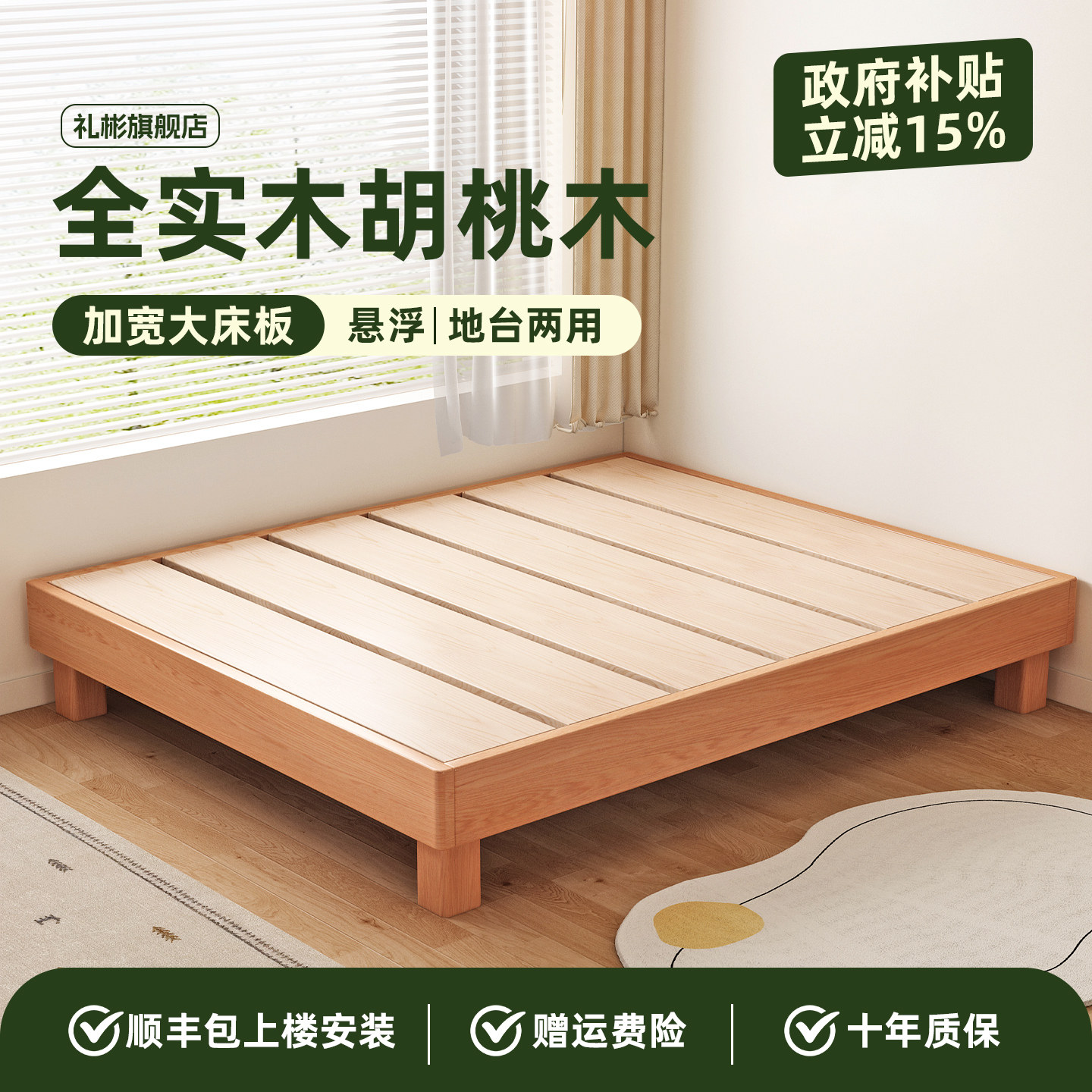 全实木地台床榻榻米悬浮两用床架图片