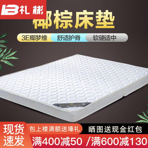 乳胶双人棕榈学生脊椎折叠床垫