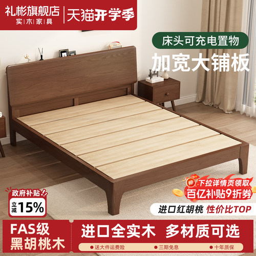 全实木床新款北美黑胡桃中古风床