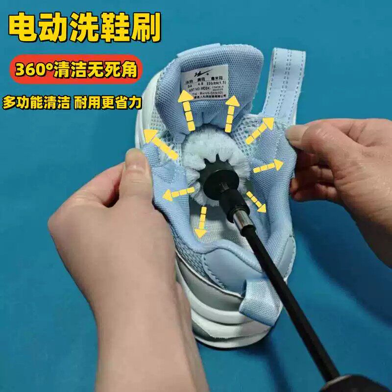 家用鞋刷手电钻刷头洗鞋神器电动全自动鞋刷专用软毛多功能不伤鞋图片