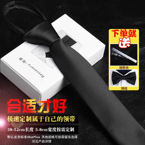 5cm纯色窄版一拉得男士领带