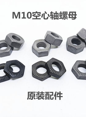 台湾品牌快拆花鼓空心螺母m10