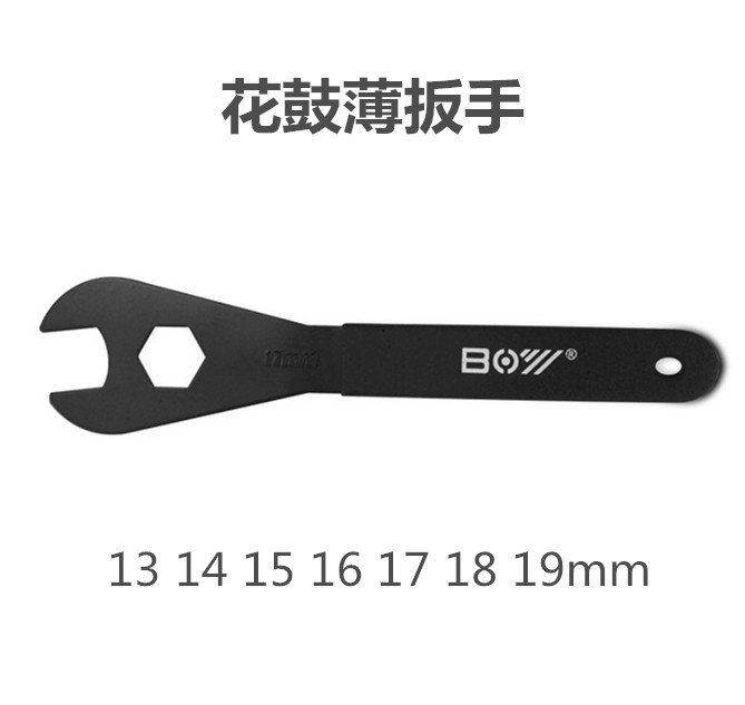 BOY品牌自行车维修工具 花鼓调档扳手双用开口薄片扳手1314151617