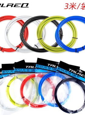 TRLREQ/崔瑞克 变速线管山地自行车不锈钢线芯套装公路车通用