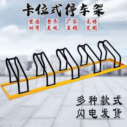 分体卡位式停车架自行车电动车停放架地锁共享单车停车位摆放卡架