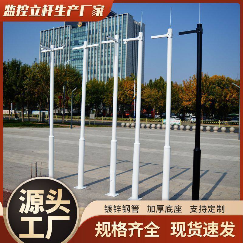 监控组合立杆2.5/3/3.5/4/5/6米不锈钢太阳能立杆小区工厂立杆