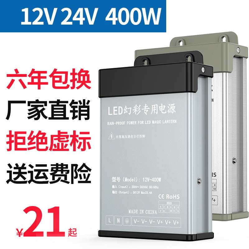 12vled5v户外防水伏开关电源24v24v流直12v大功率防雨转变压器220