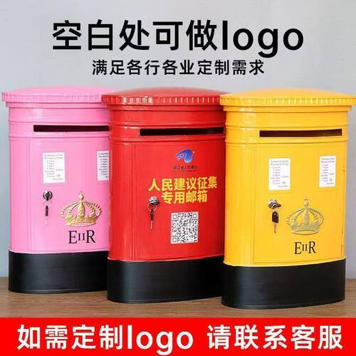 铁艺意见箱征稿箱投票箱英伦风墙壁装饰品大楼酒店楼梯口壁饰