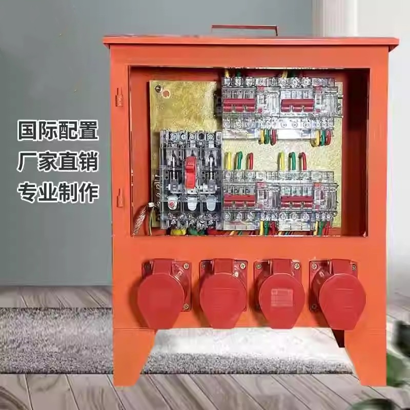 手提焊接配电箱装修工地插座箱三级配电箱 220V380户外二级临时箱