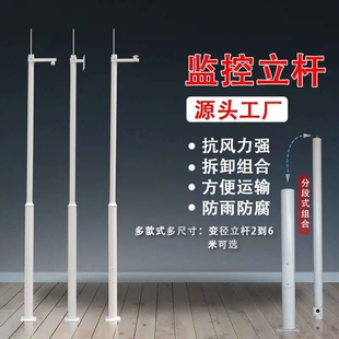 户外摄像头支架监控立杆分段式路灯杆立柱2米3米3.5米4米5米6米