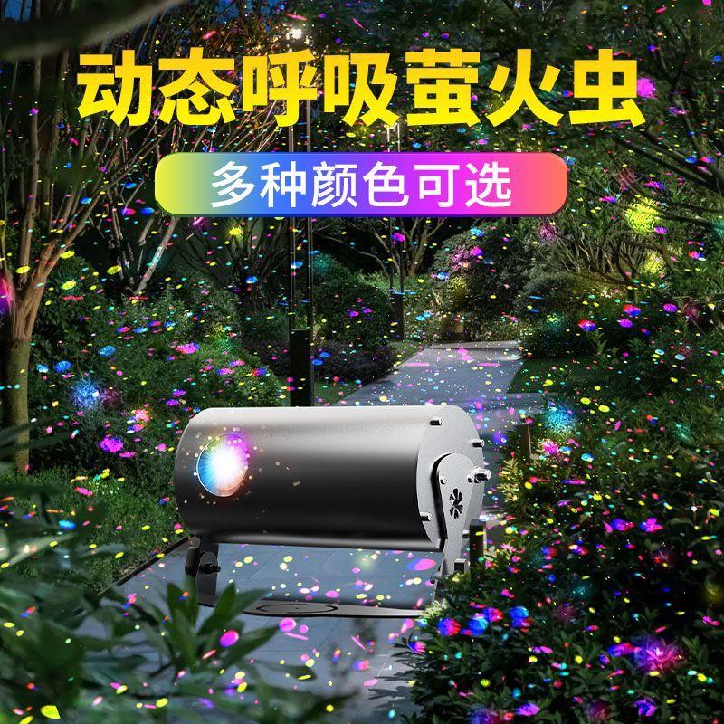 满天星激光灯户外动态萤火虫投影灯公园装饰网红景区庭院氛围