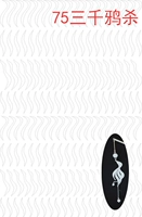 75 Три тысячи ворон убивают