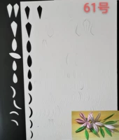 61 Комбинированный лист