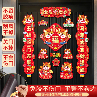 2026年磁吸生肖冰箱贴新款创意马年喜庆装饰挂饰门贴春节氛围布置