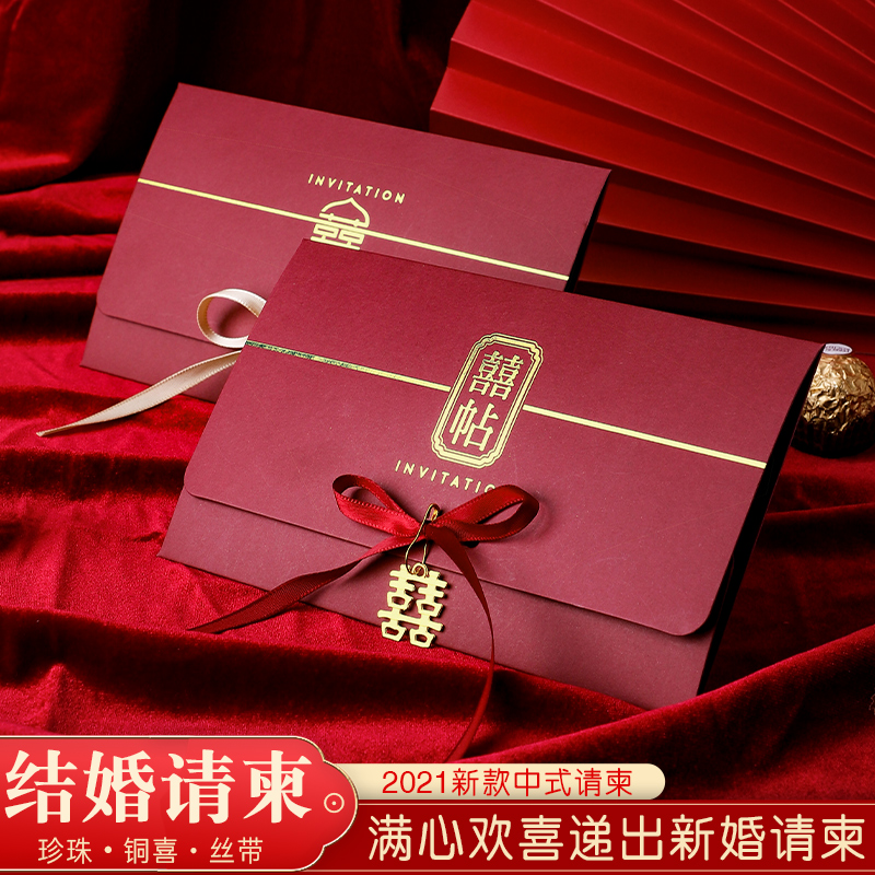 贺缘喜铺婚礼请柬请帖2023创意结婚庆邀请函欧式网红烫金婚宴喜帖