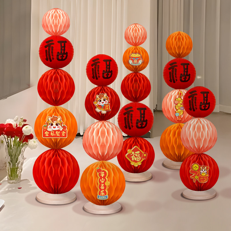 新年装饰品氛围布置马年快乐春节装饰场景布置蜂窝球立柱拍摄道具,节庆用品/礼品,装扮布置套餐,淘宝优惠券,粉丝福利购,淘宝优惠卷