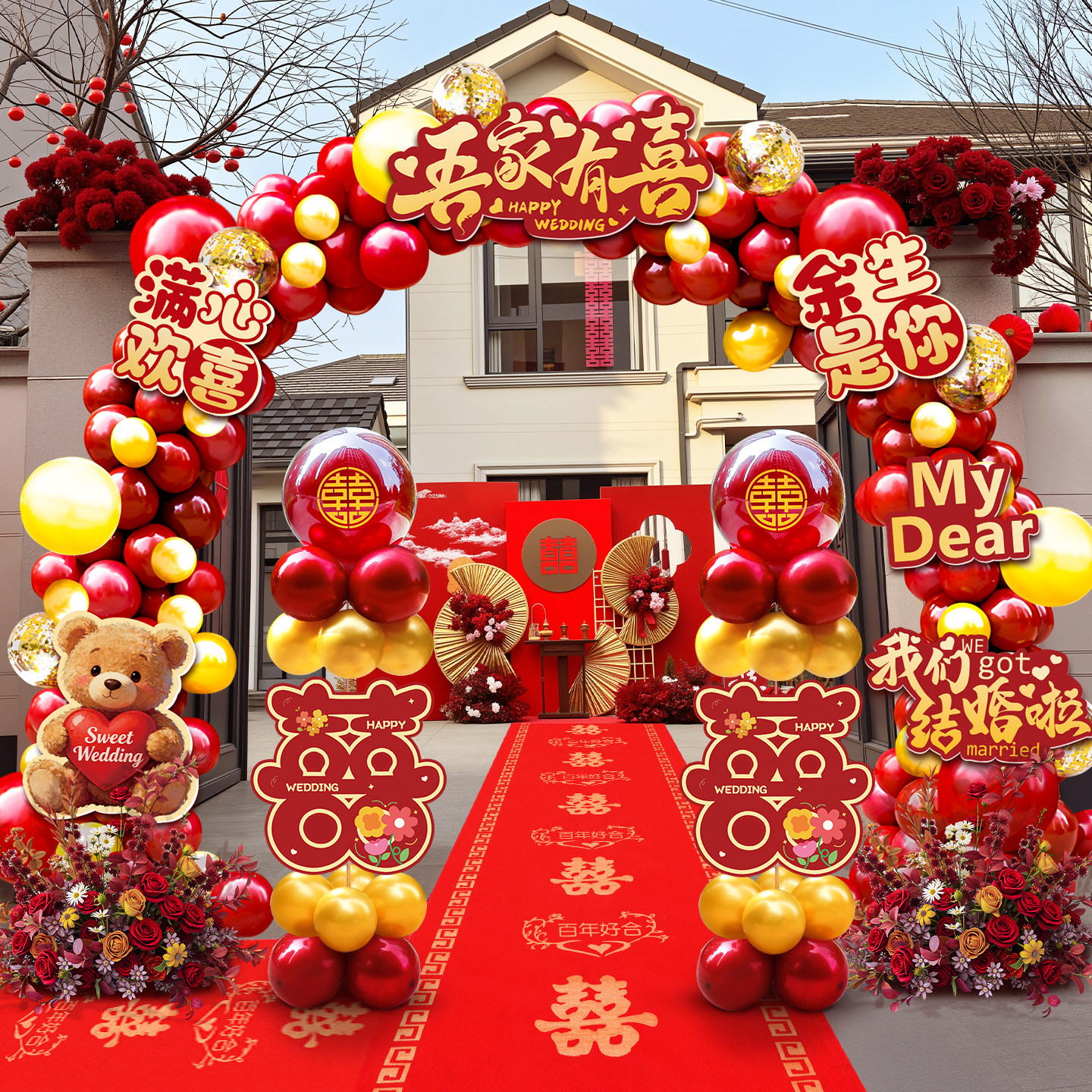 结婚场景布置气球拱门立柱室外路引婚礼专用订婚装饰套装农村门口