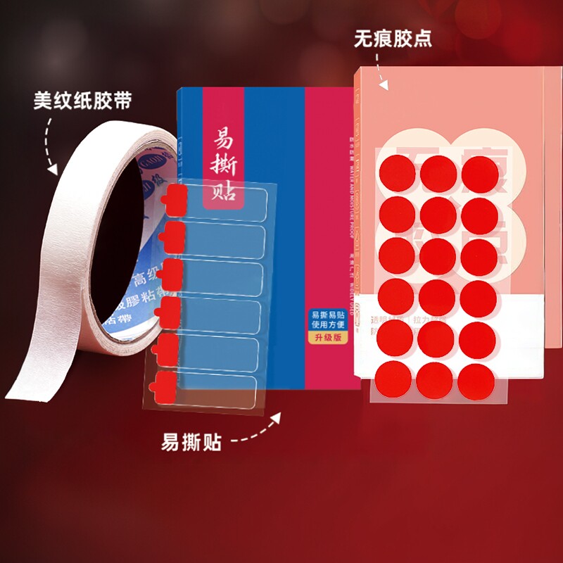 结婚胶带美纹纸墙面婚房布置图片