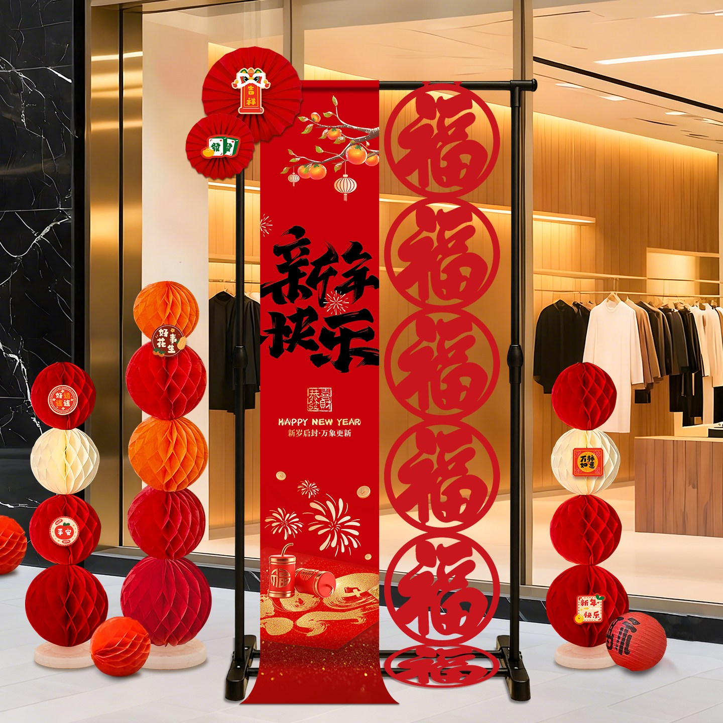 新年福字2026马年新款长条连体福春节快乐装饰过年场景布置阳台,节庆用品/礼品,装扮布置套餐,淘宝优惠券,粉丝福利购,淘宝优惠卷