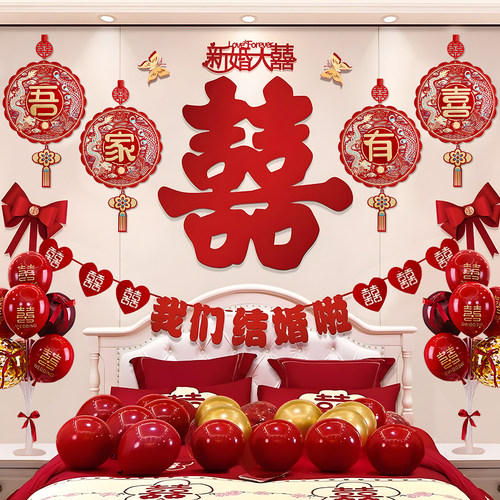 贺缘喜铺婚房床头装饰