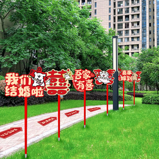 结婚礼线条小狗路引指示牌kt板路标装饰农村庭院子小区布置引路牌
