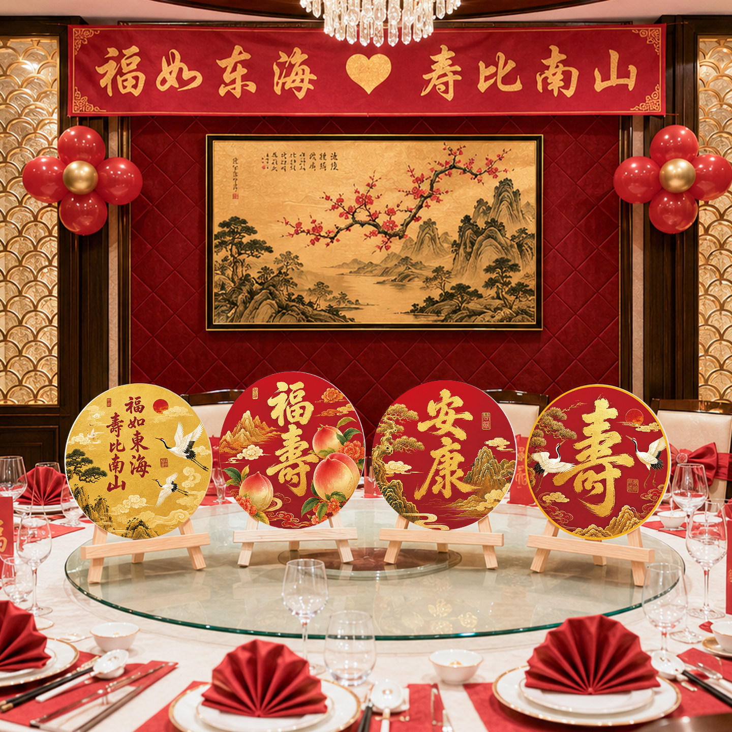 老人寿宴KT板桌摆拍照道具布置图片
