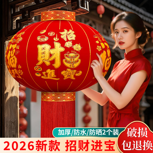 2026新款过年大红植绒灯笼