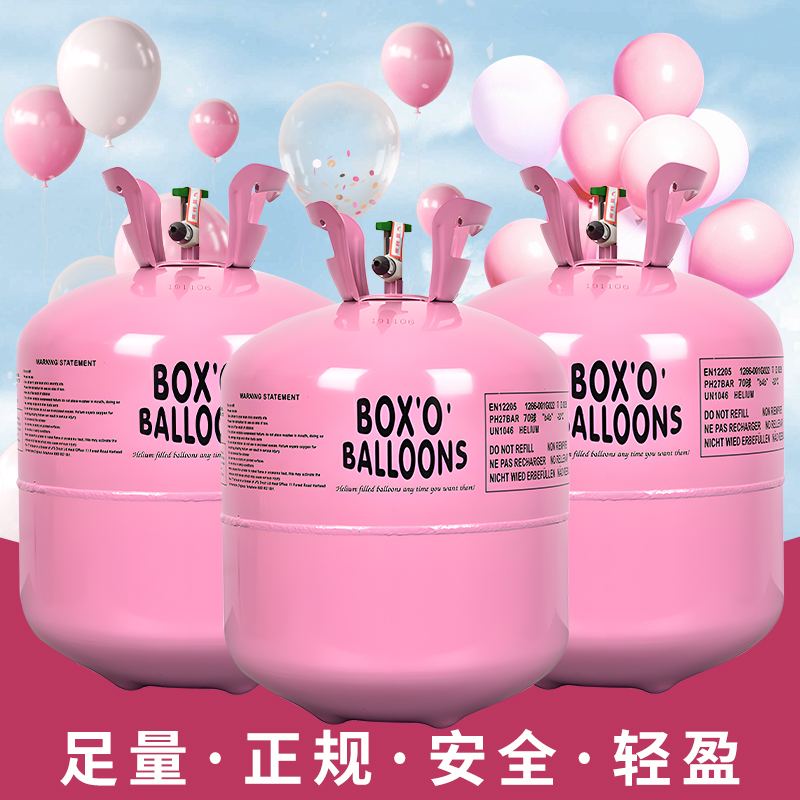 家用氦气罐充气打气筒婚房装饰