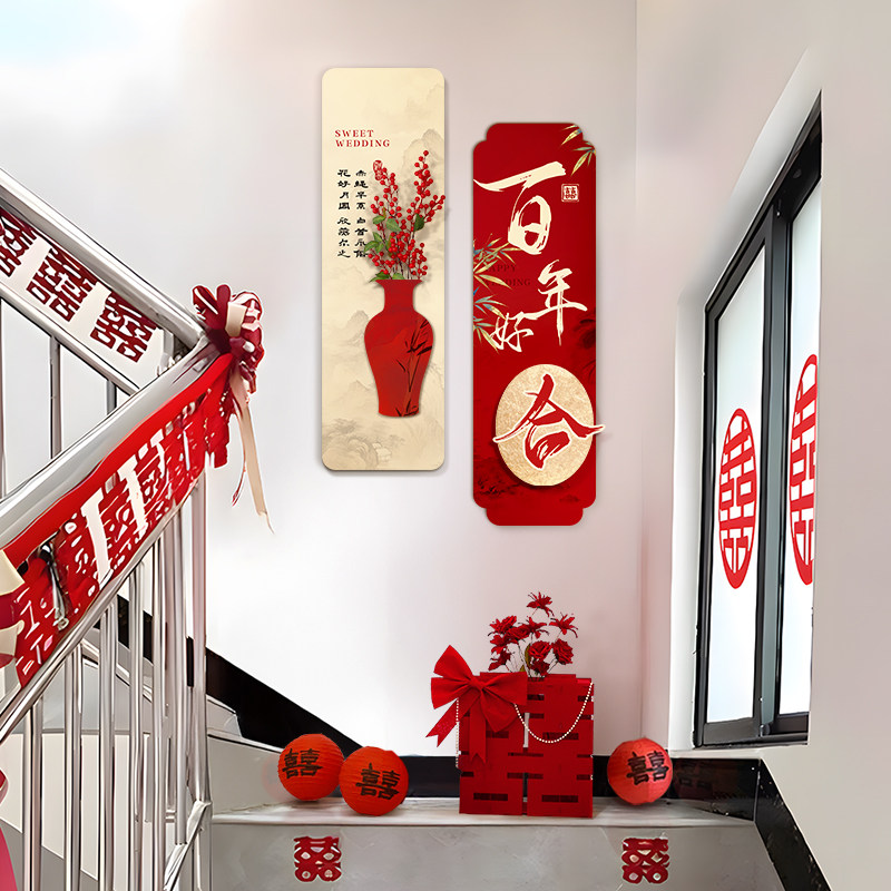 结婚楼梯扶手装饰男女方婚礼婚庆农村台阶背景墙拉花婚房布置套装