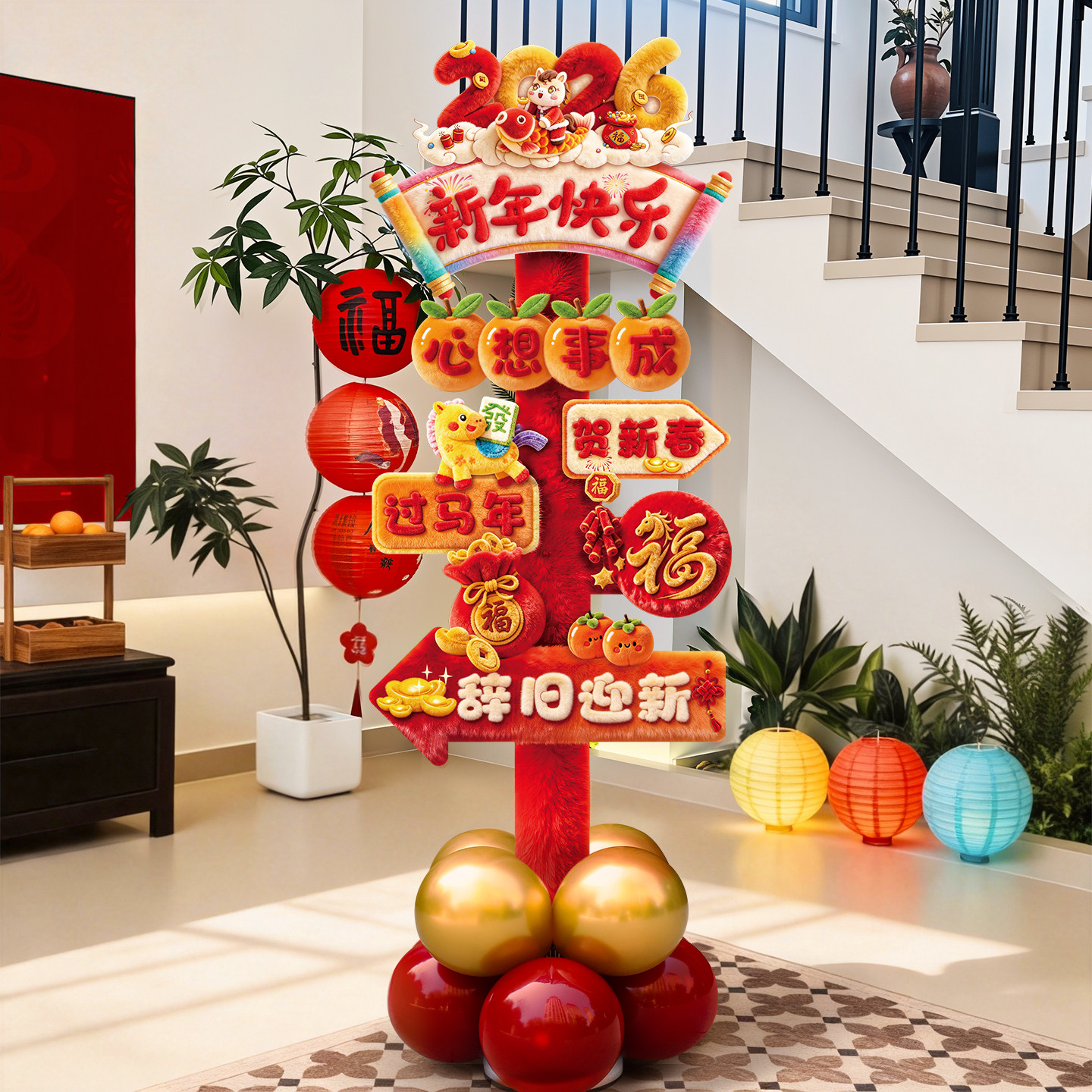 新年氛围布置装饰品打卡墙迎新氛围布置5D仿毛绒年会kt板背景墙贴,节庆用品/礼品,气球,淘宝优惠券,粉丝福利购,淘宝优惠卷